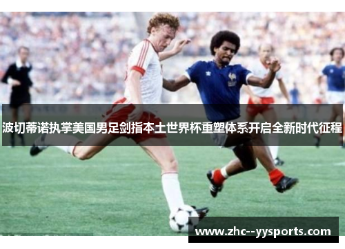 /uploads/images/20260613/bo-qie-di-nuo-zhi-zhang-mei-guo-nan-zu-jian-zhi-ben-tu-shi-jie-bei-chong-su-ti-xi-kai-qi-quan-xin-shi-dai-zheng-cheng.webp